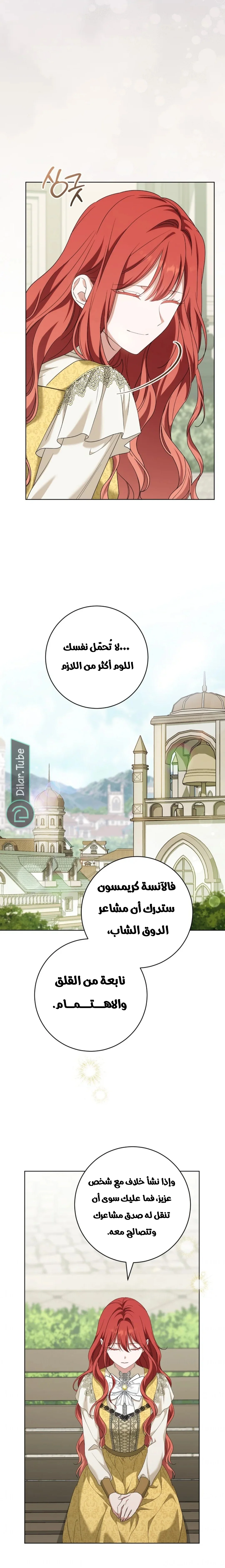 Read After I Died, My Boy Groom AR Manga Online