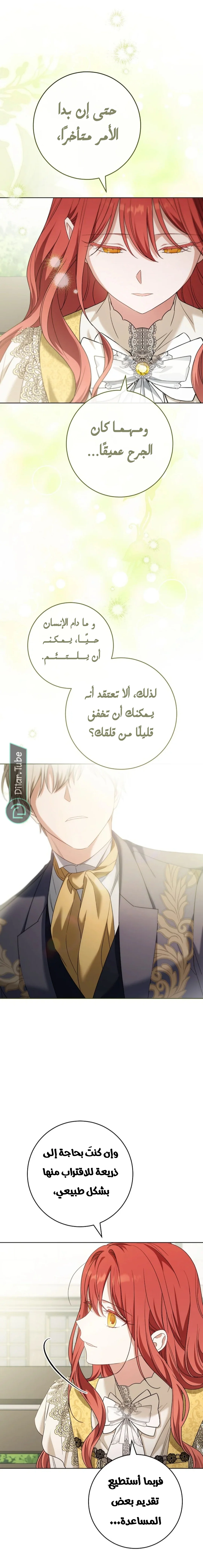 Read After I Died, My Boy Groom AR Manga Online