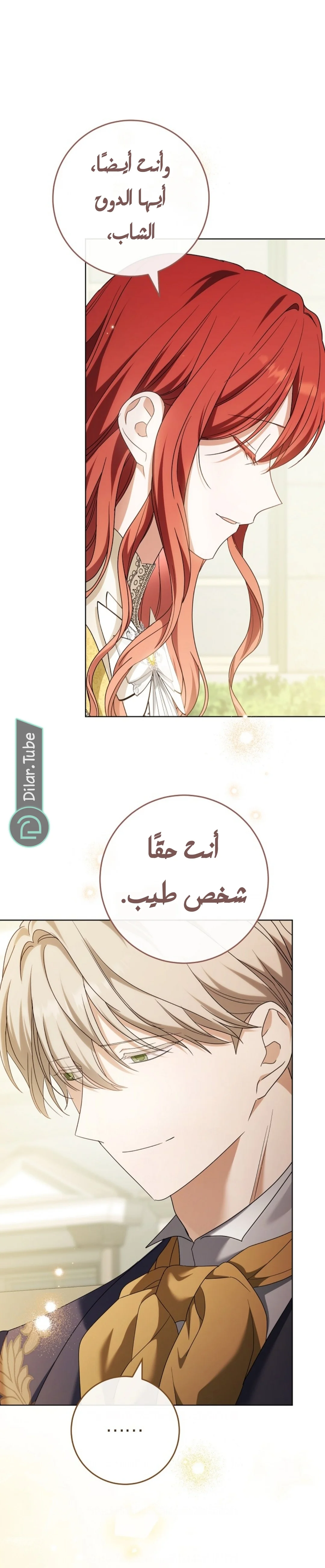 Read After I Died, My Boy Groom AR Manga Online