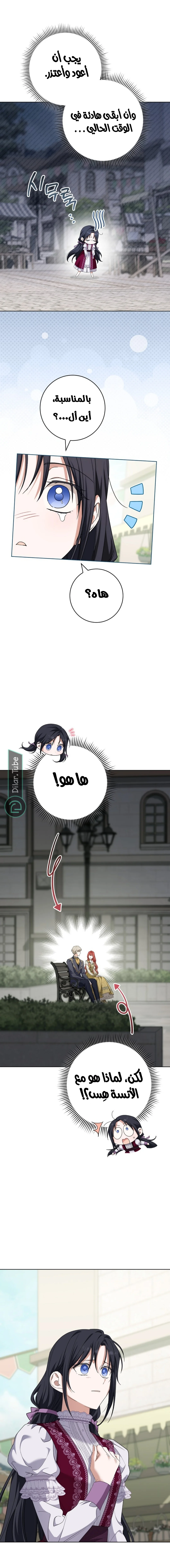 Read After I Died, My Boy Groom AR Manga Online