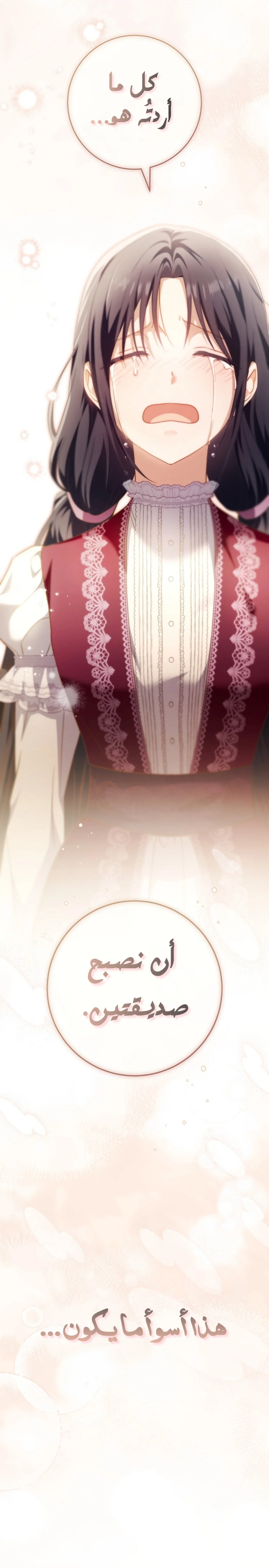 Read After I Died, My Boy Groom AR Manga Online