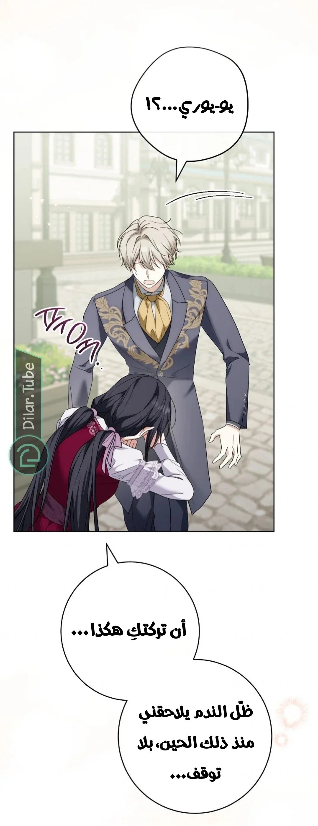 Read After I Died, My Boy Groom AR Manga Online