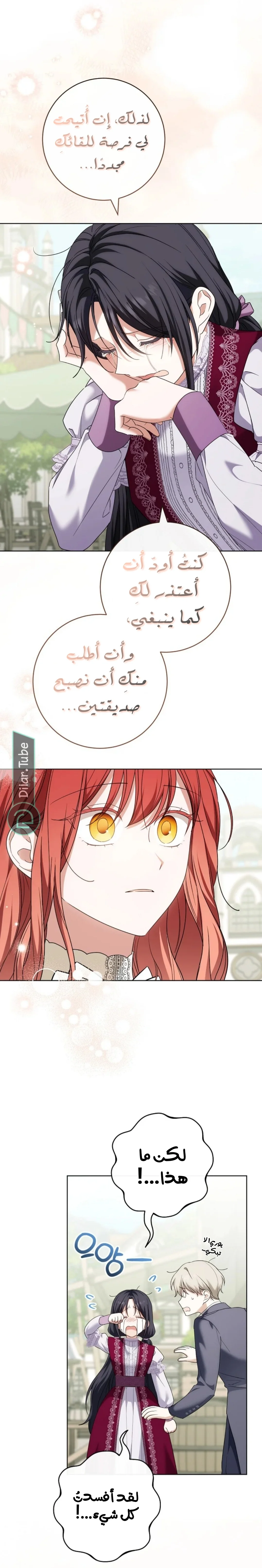 Read After I Died, My Boy Groom AR Manga Online