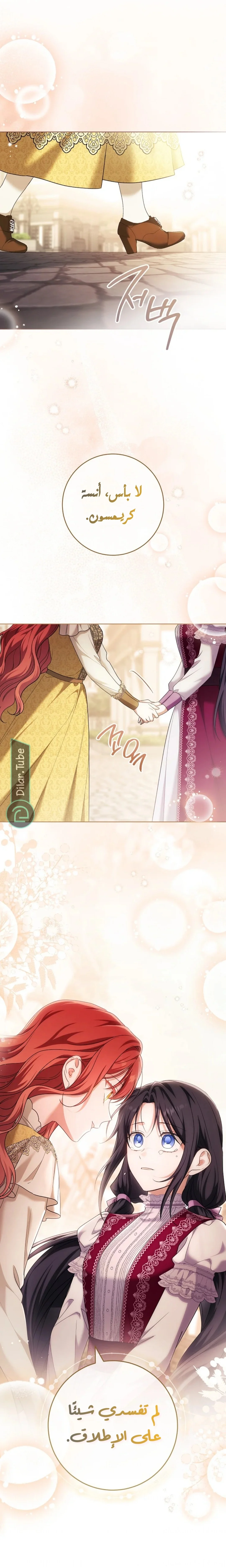 Read After I Died, My Boy Groom AR Manga Online