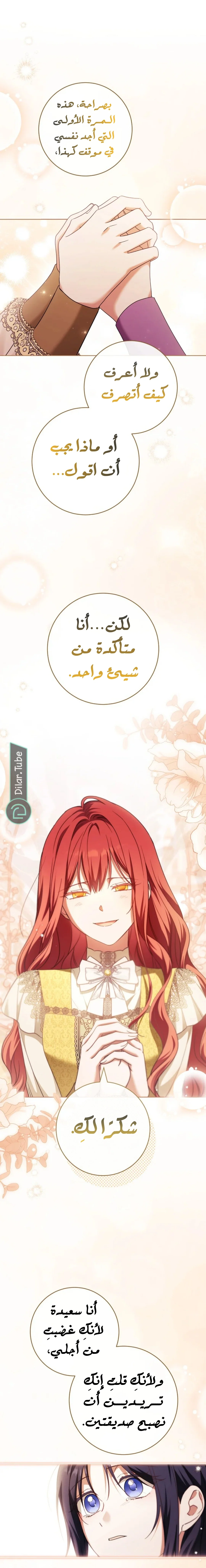 Read After I Died, My Boy Groom AR Manga Online