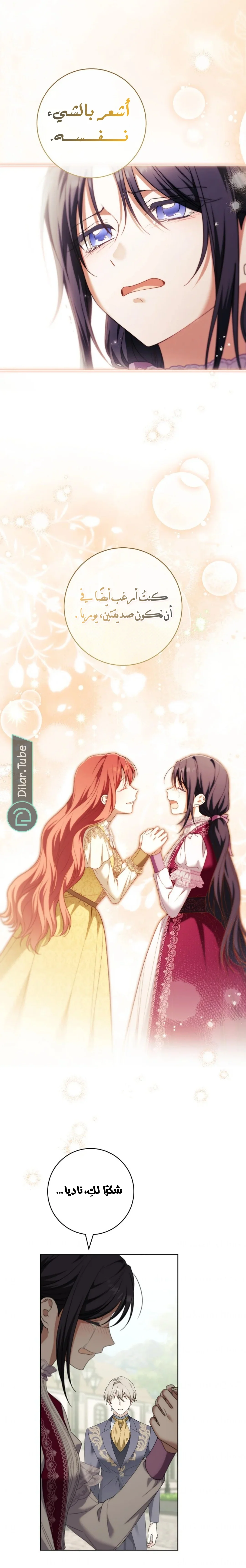 Read After I Died, My Boy Groom AR Manga Online