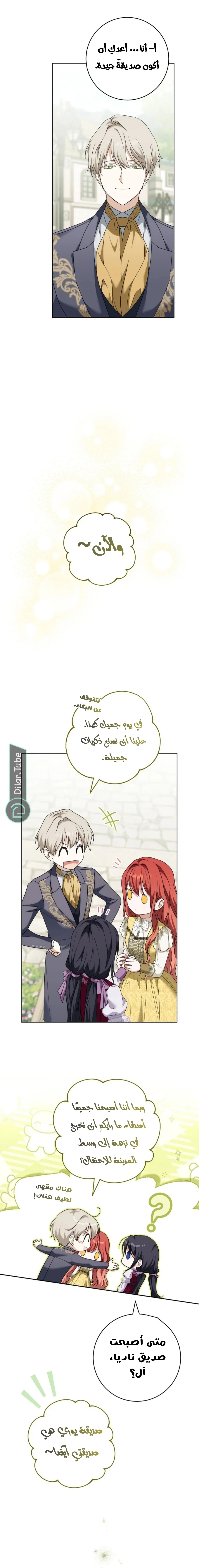 Read After I Died, My Boy Groom AR Manga Online