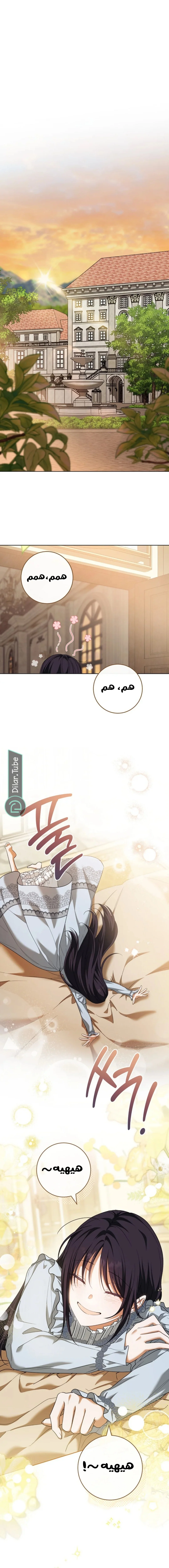 Read After I Died, My Boy Groom AR Manga Online
