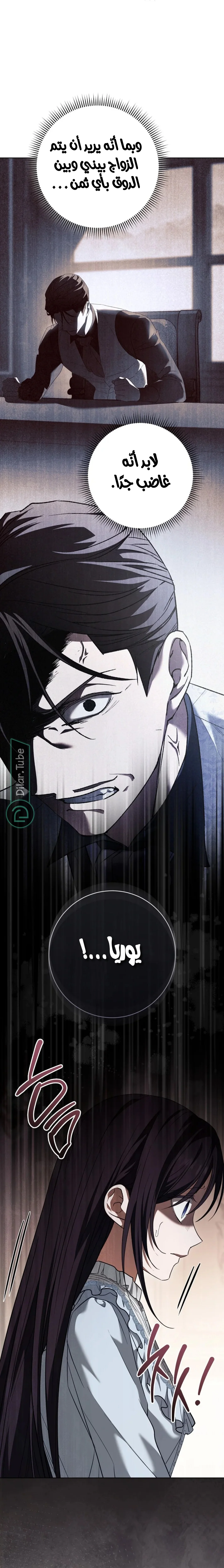 Read After I Died, My Boy Groom AR Manga Online