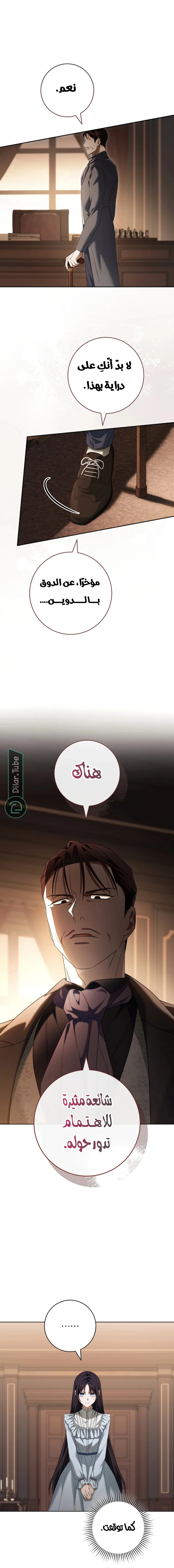 Read After I Died, My Boy Groom AR Manga Online