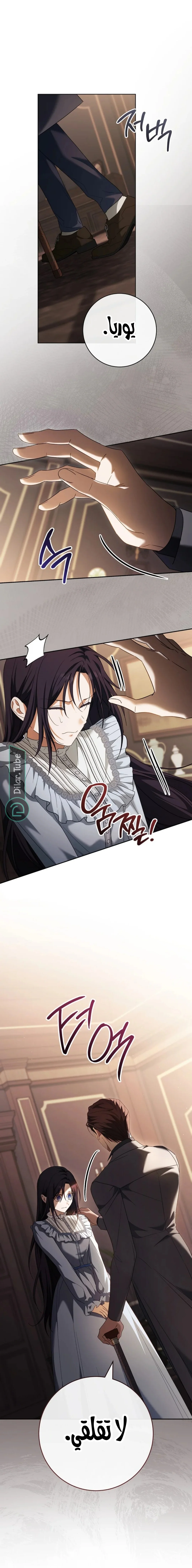 Read After I Died, My Boy Groom AR Manga Online