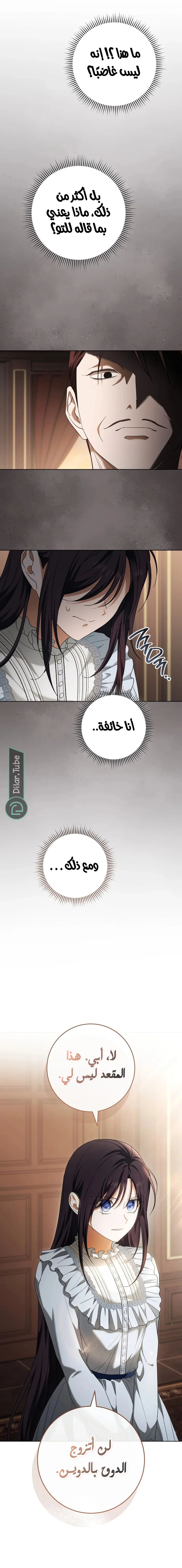 Read After I Died, My Boy Groom AR Manga Online