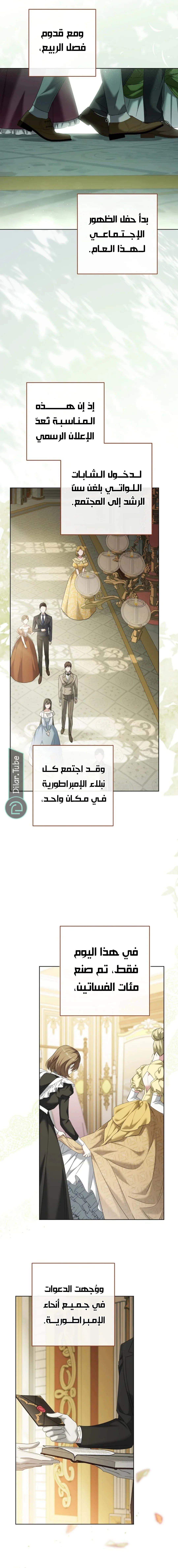 Read After I Died, My Boy Groom AR Manga Online