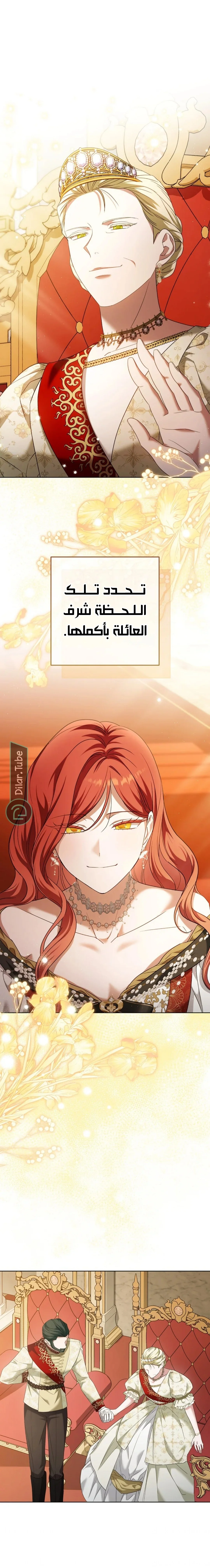 Read After I Died, My Boy Groom AR Manga Online