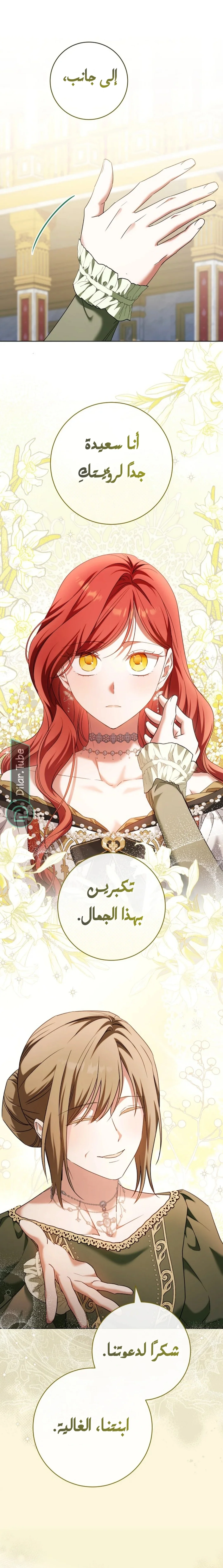 Read After I Died, My Boy Groom AR Manga Online