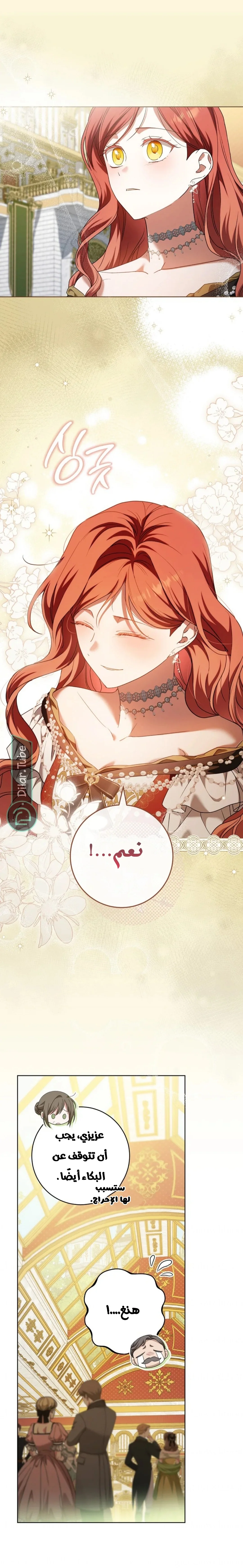 Read After I Died, My Boy Groom AR Manga Online