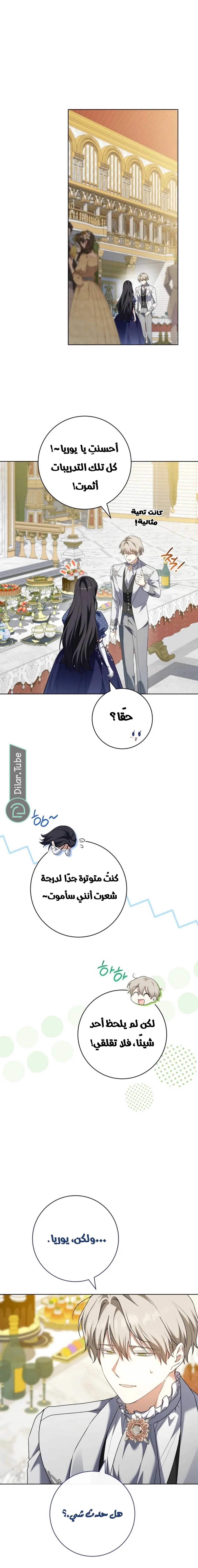 Read After I Died, My Boy Groom AR Manga Online