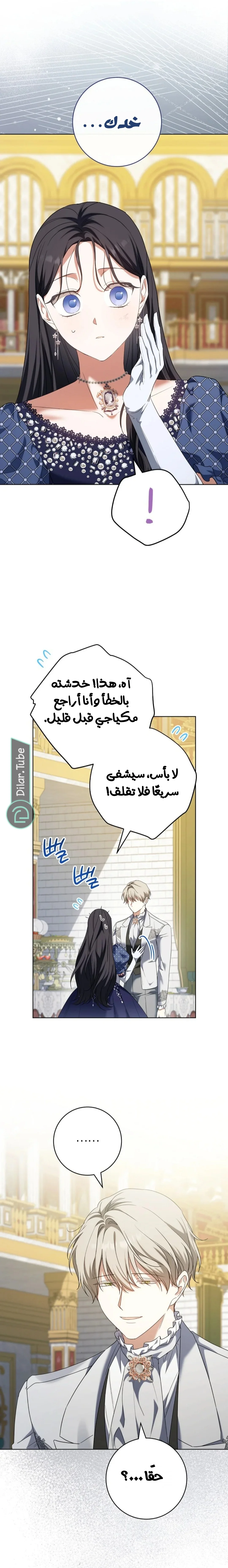 Read After I Died, My Boy Groom AR Manga Online