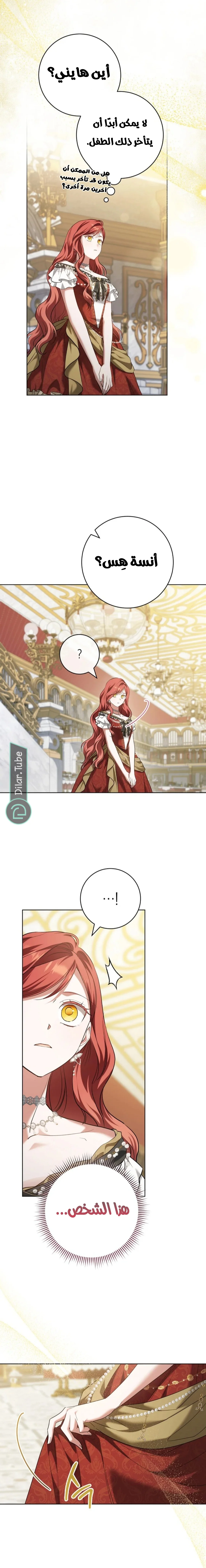 Read After I Died, My Boy Groom AR Manga Online
