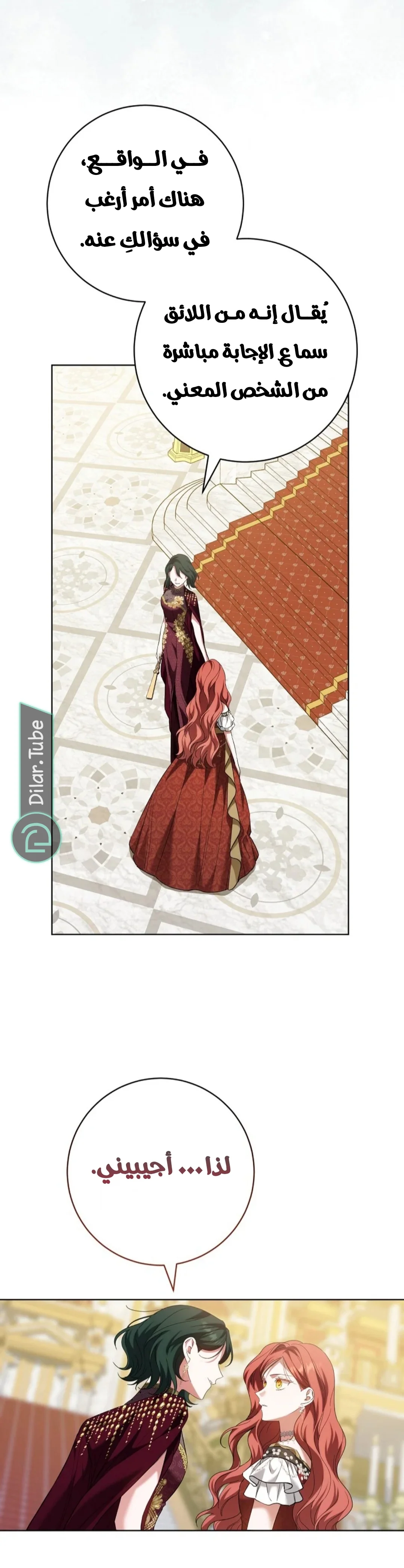 Read After I Died, My Boy Groom AR Manga Online
