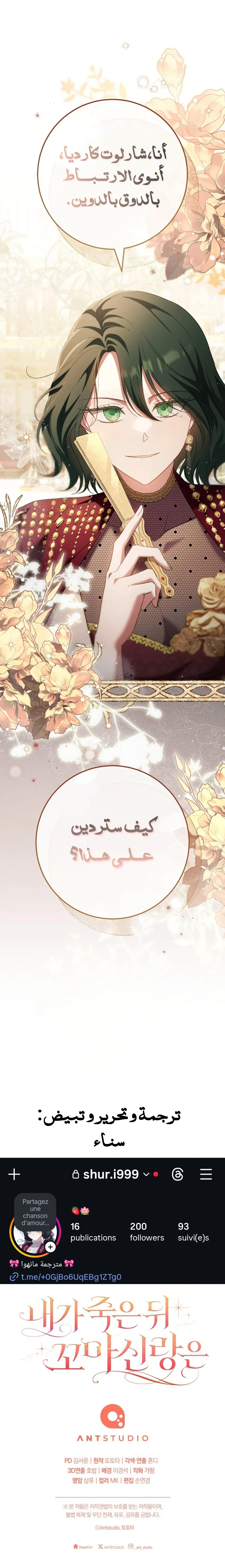 Read After I Died, My Boy Groom AR Manga Online