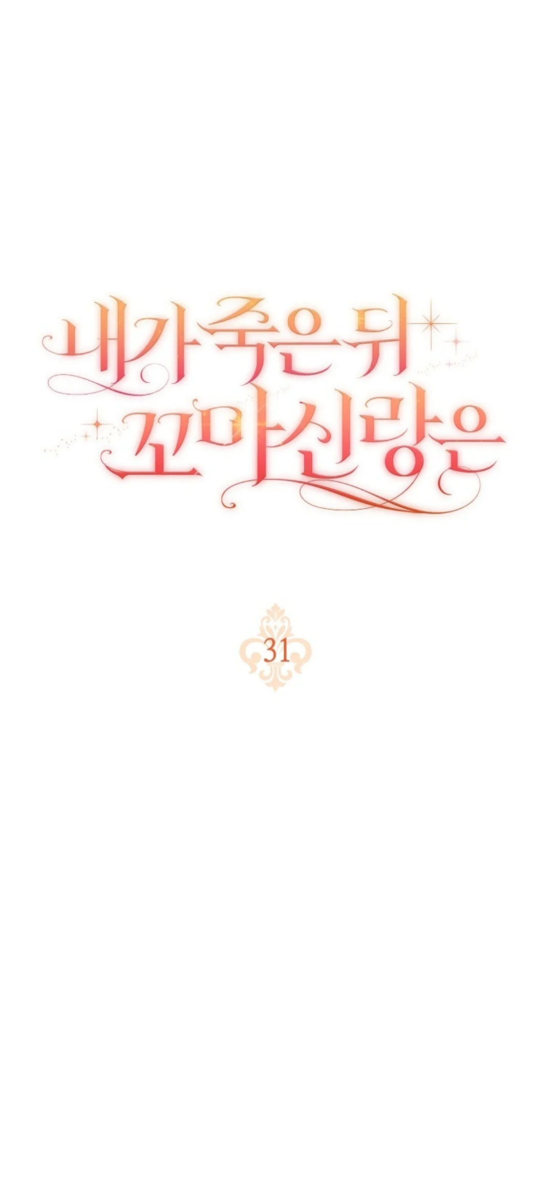 Read After I Died, My Boy Groom AR Manga Online