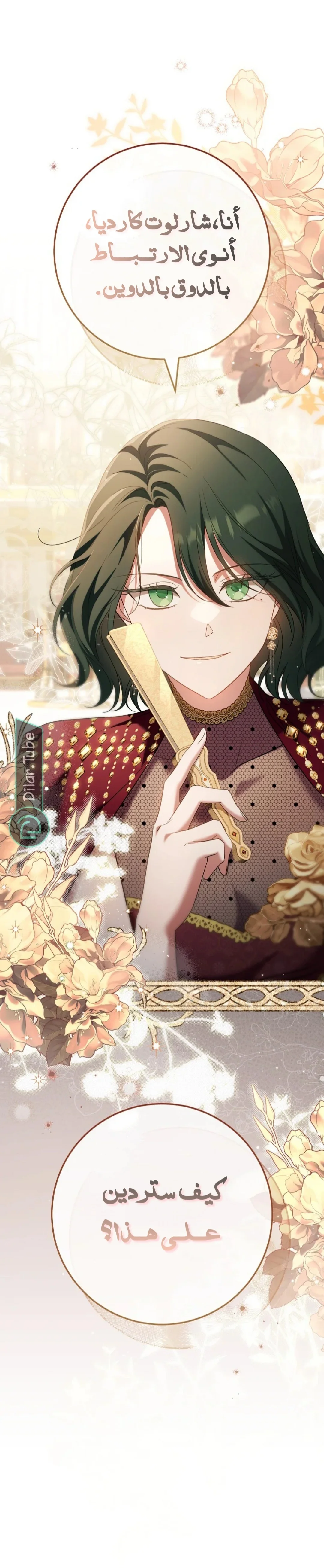 Read After I Died, My Boy Groom AR Manga Online