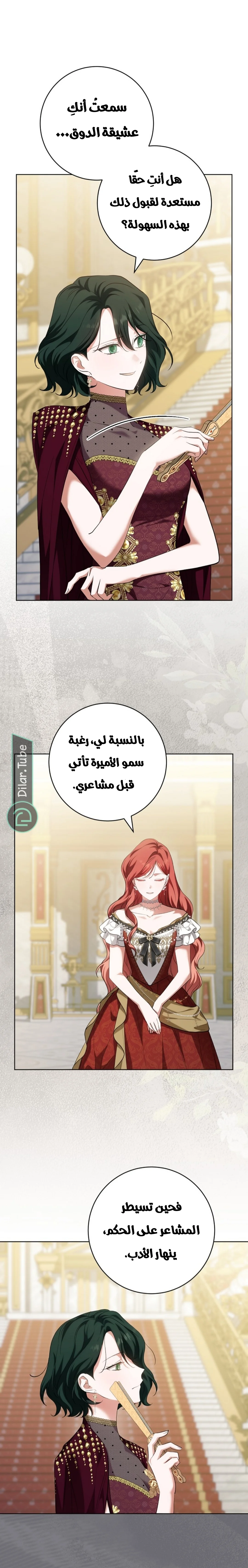 Read After I Died, My Boy Groom AR Manga Online