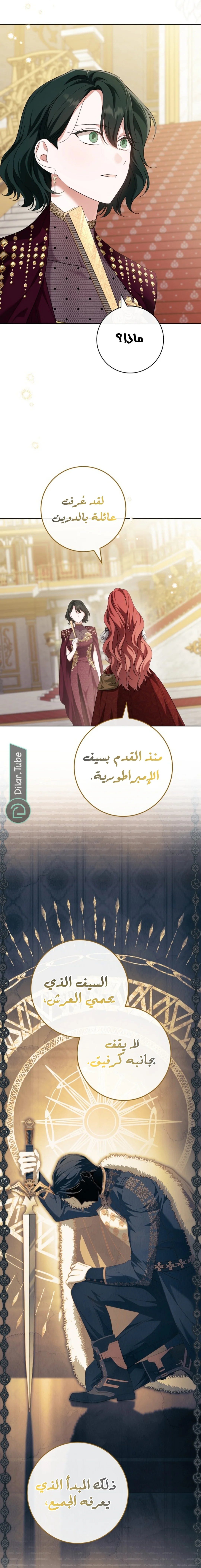 Read After I Died, My Boy Groom AR Manga Online