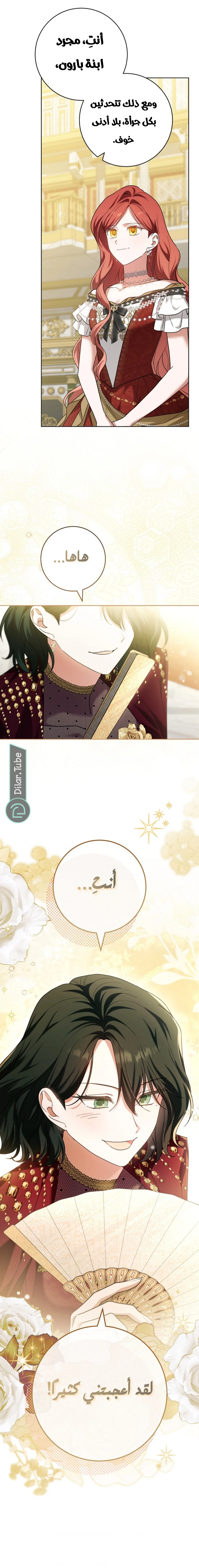 Read After I Died, My Boy Groom AR Manga Online
