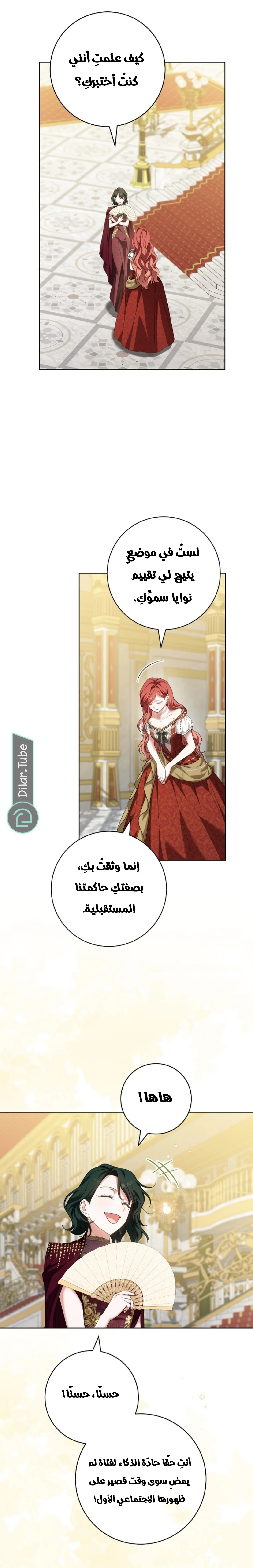 Read After I Died, My Boy Groom AR Manga Online