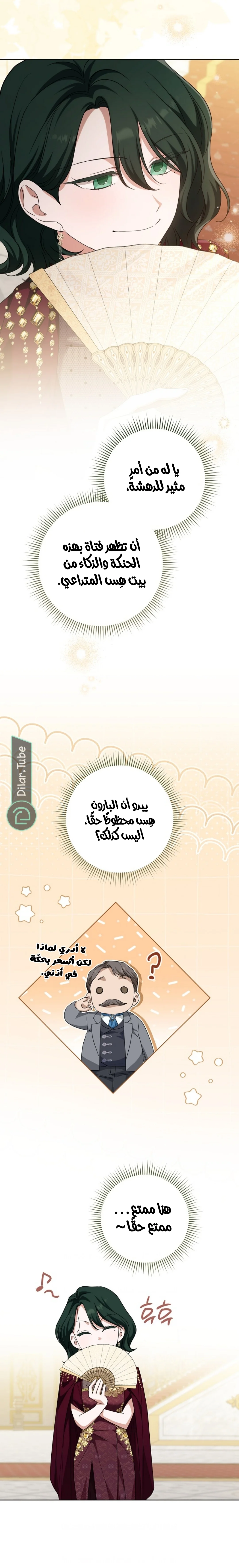 Read After I Died, My Boy Groom AR Manga Online