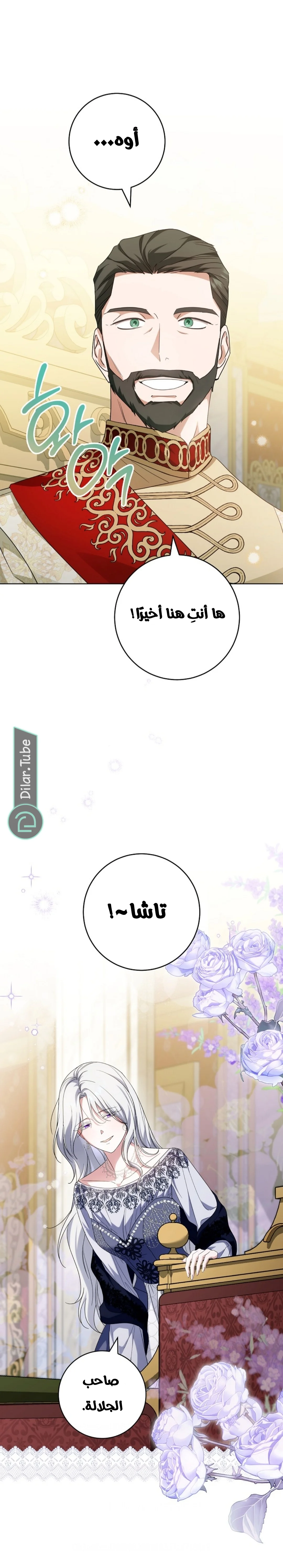 Read After I Died, My Boy Groom AR Manga Online