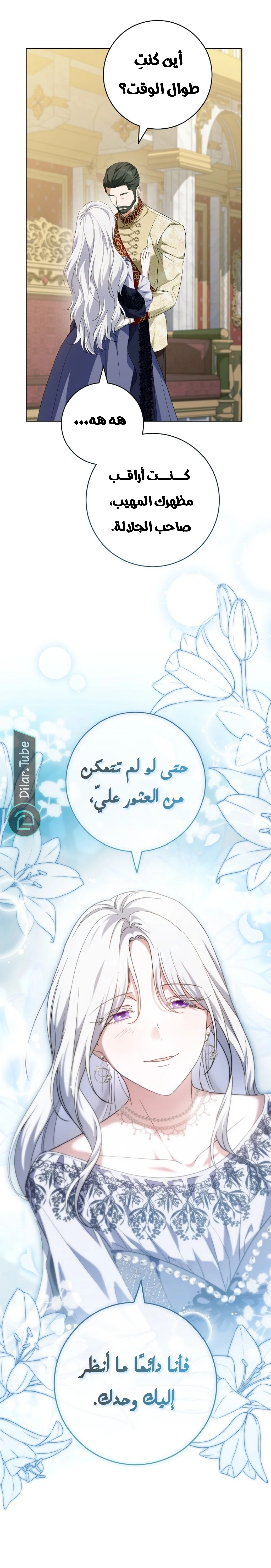 Read After I Died, My Boy Groom AR Manga Online