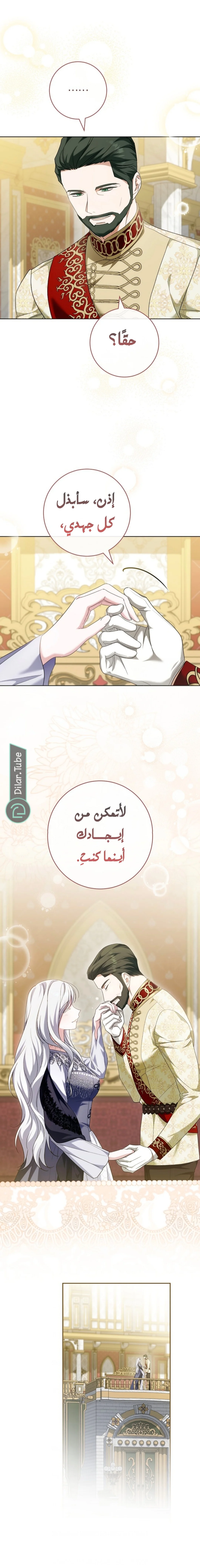 Read After I Died, My Boy Groom AR Manga Online