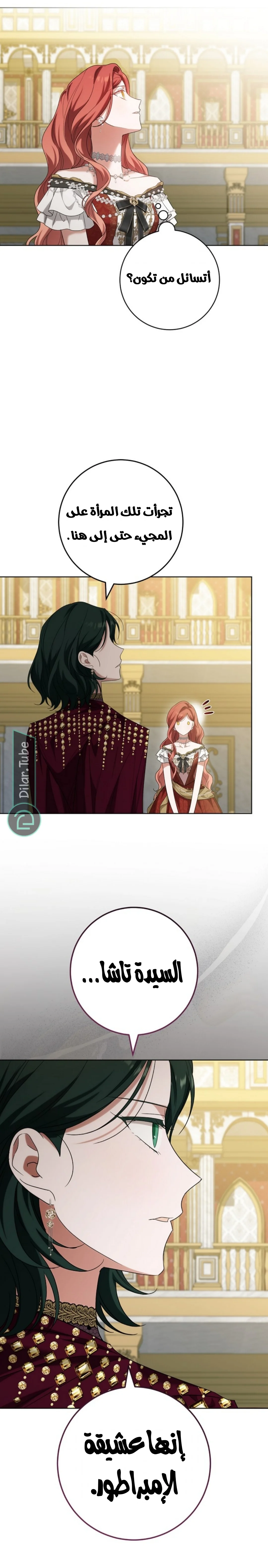 Read After I Died, My Boy Groom AR Manga Online