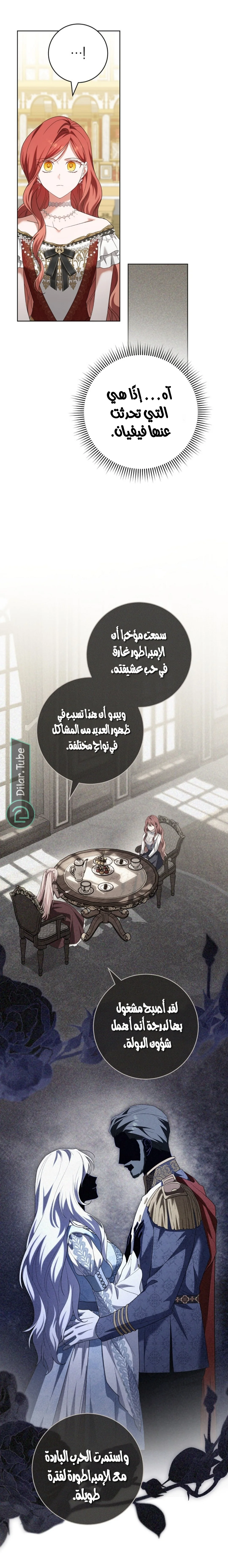 Read After I Died, My Boy Groom AR Manga Online