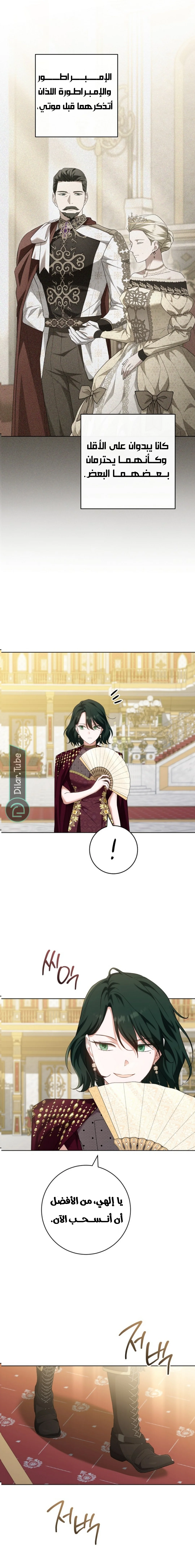 Read After I Died, My Boy Groom AR Manga Online