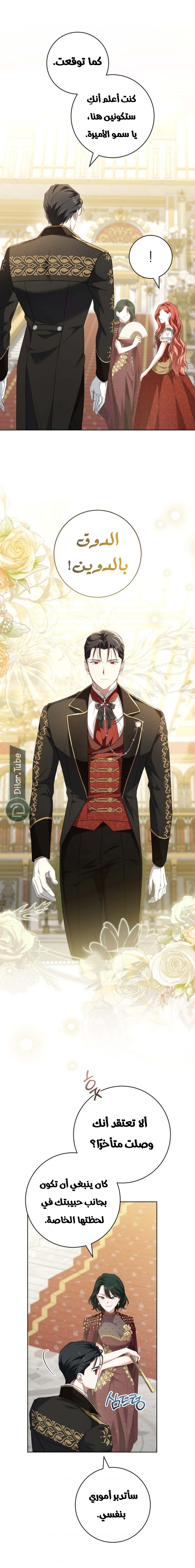 Read After I Died, My Boy Groom AR Manga Online