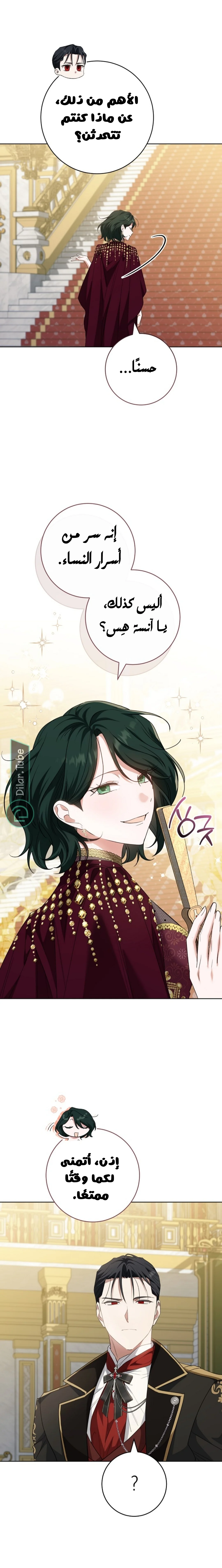 Read After I Died, My Boy Groom AR Manga Online