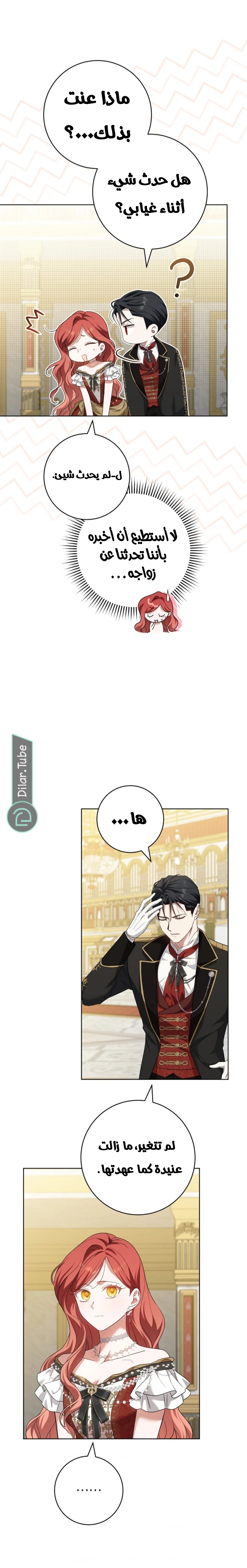 Read After I Died, My Boy Groom AR Manga Online