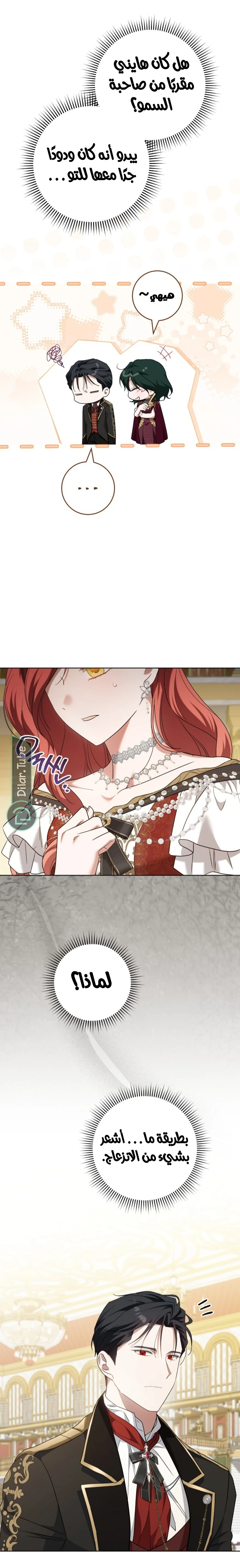 Read After I Died, My Boy Groom AR Manga Online
