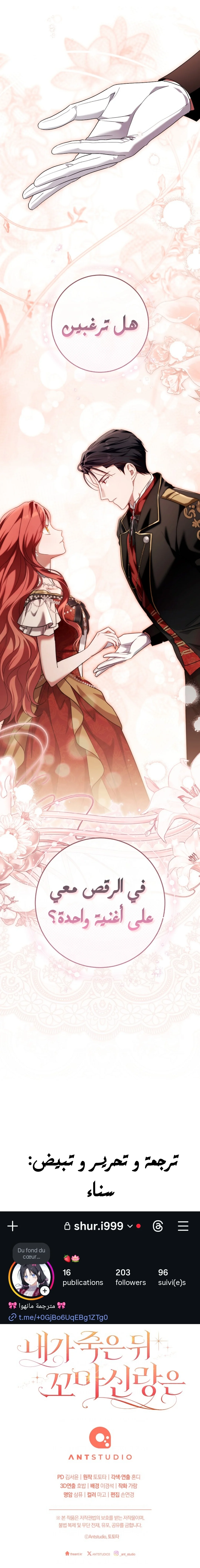 Read After I Died, My Boy Groom AR Manga Online