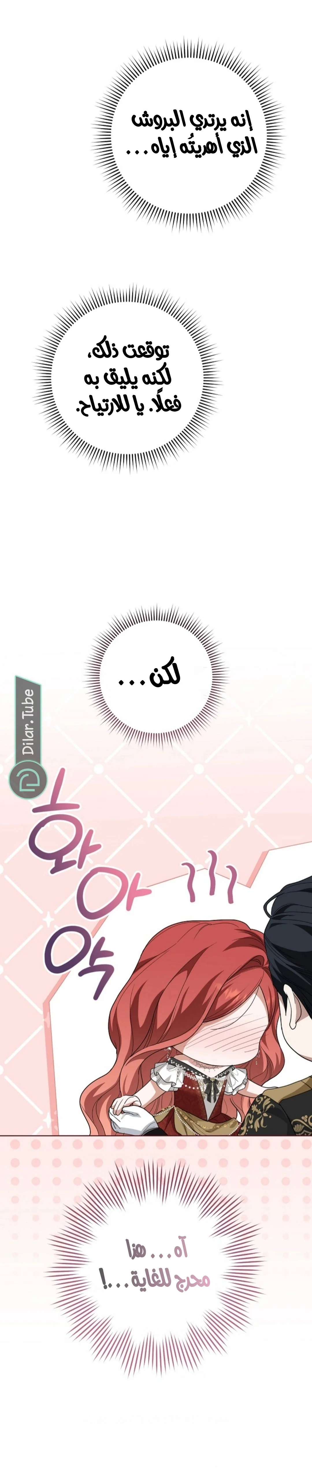 Read After I Died, My Boy Groom AR Manga Online
