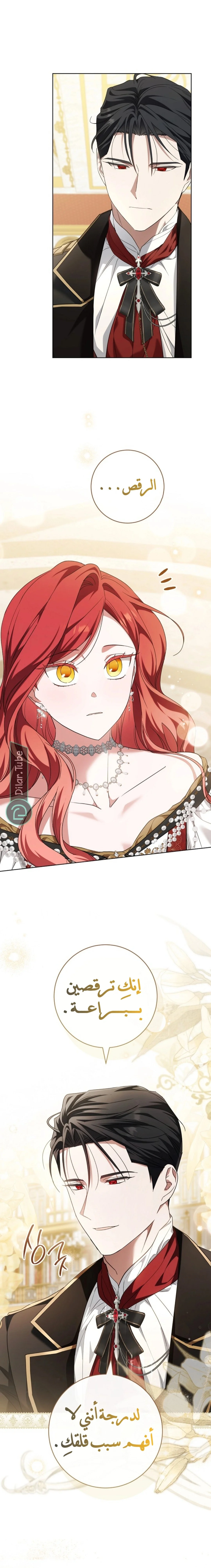 Read After I Died, My Boy Groom AR Manga Online