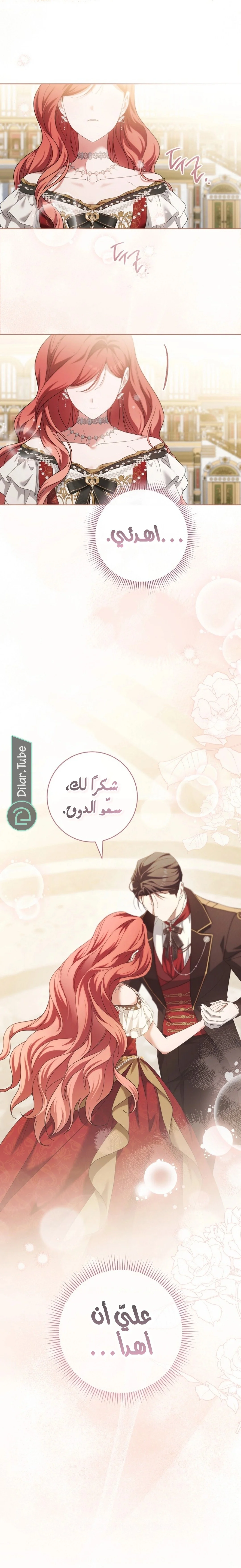 Read After I Died, My Boy Groom AR Manga Online