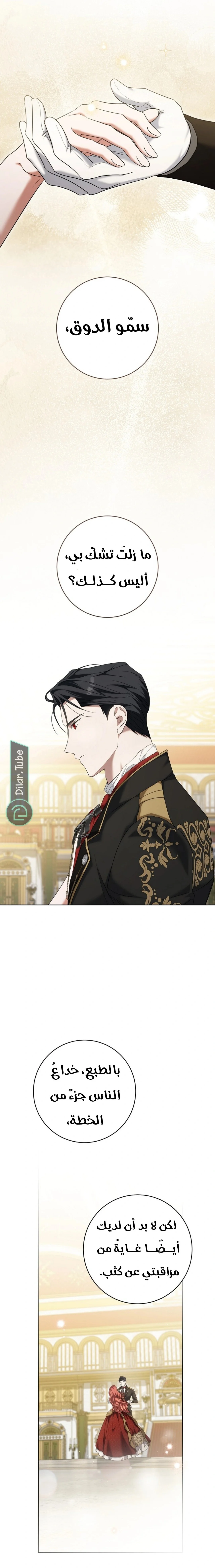 Read After I Died, My Boy Groom AR Manga Online