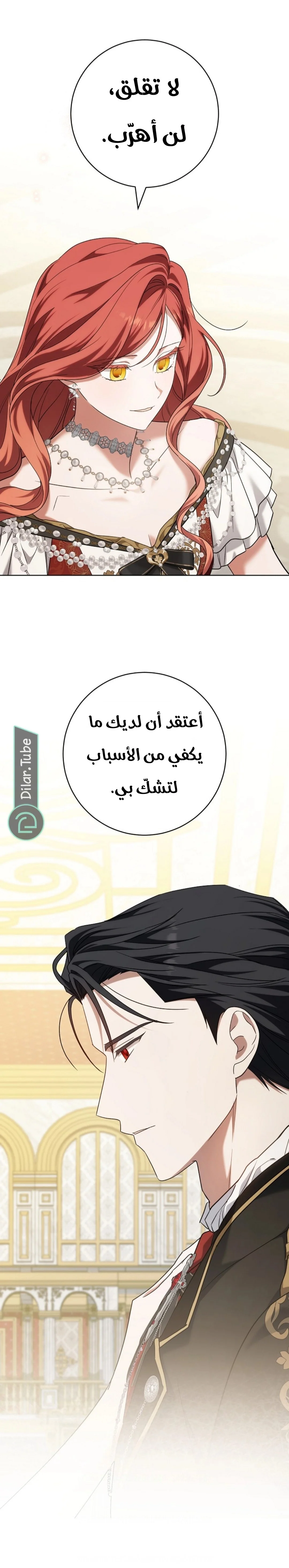 Read After I Died, My Boy Groom AR Manga Online