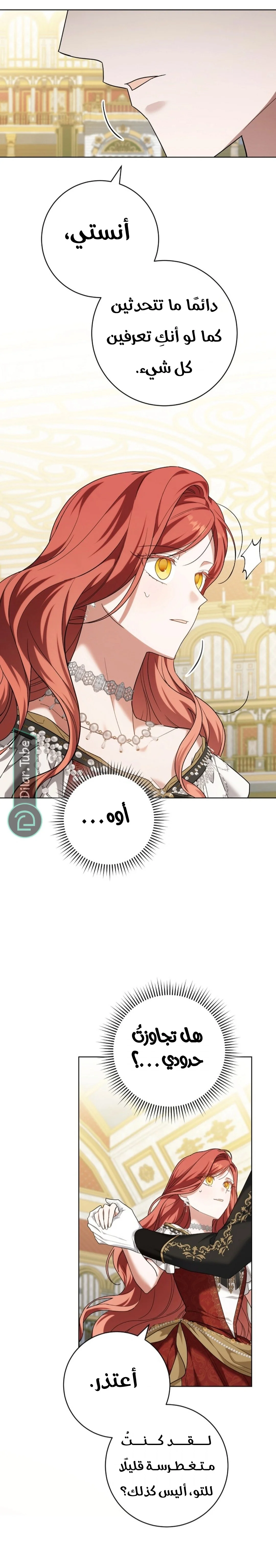 Read After I Died, My Boy Groom AR Manga Online