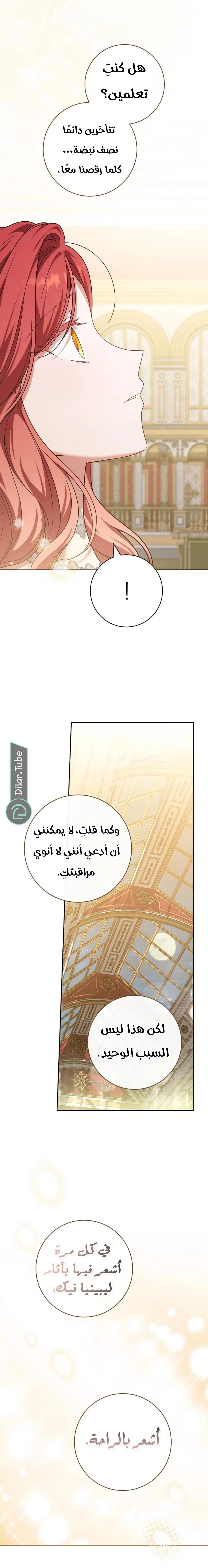Read After I Died, My Boy Groom AR Manga Online